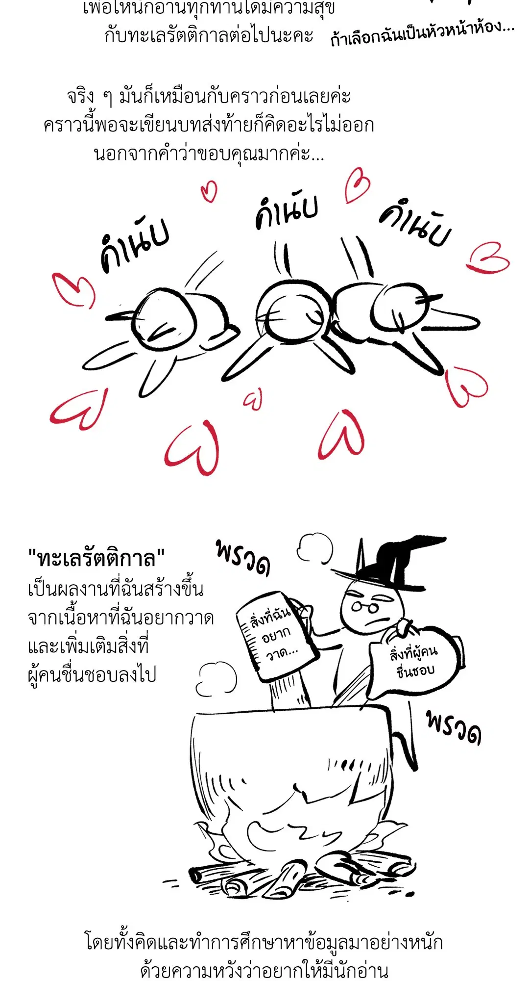 Low Tide in Twilight ตอนที่ 100.01 — page 3 of 17