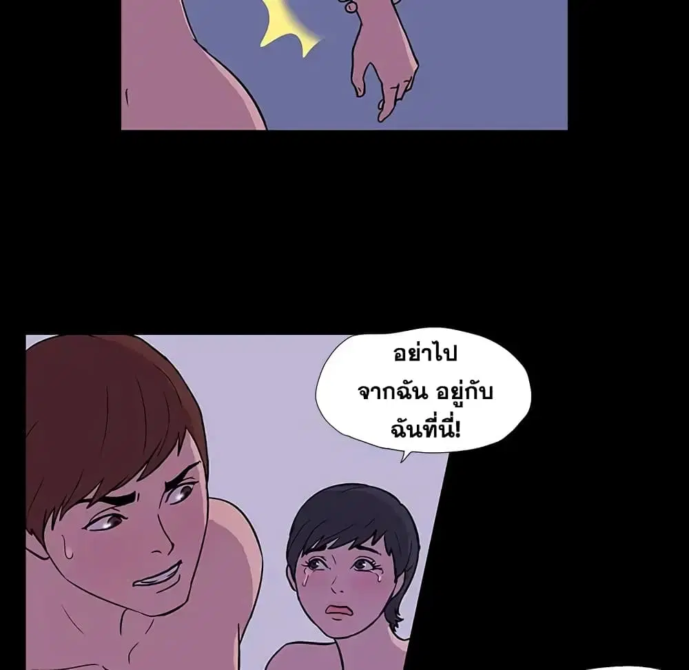 Project Utopia ตอนที่ 15 — page 8 of 66