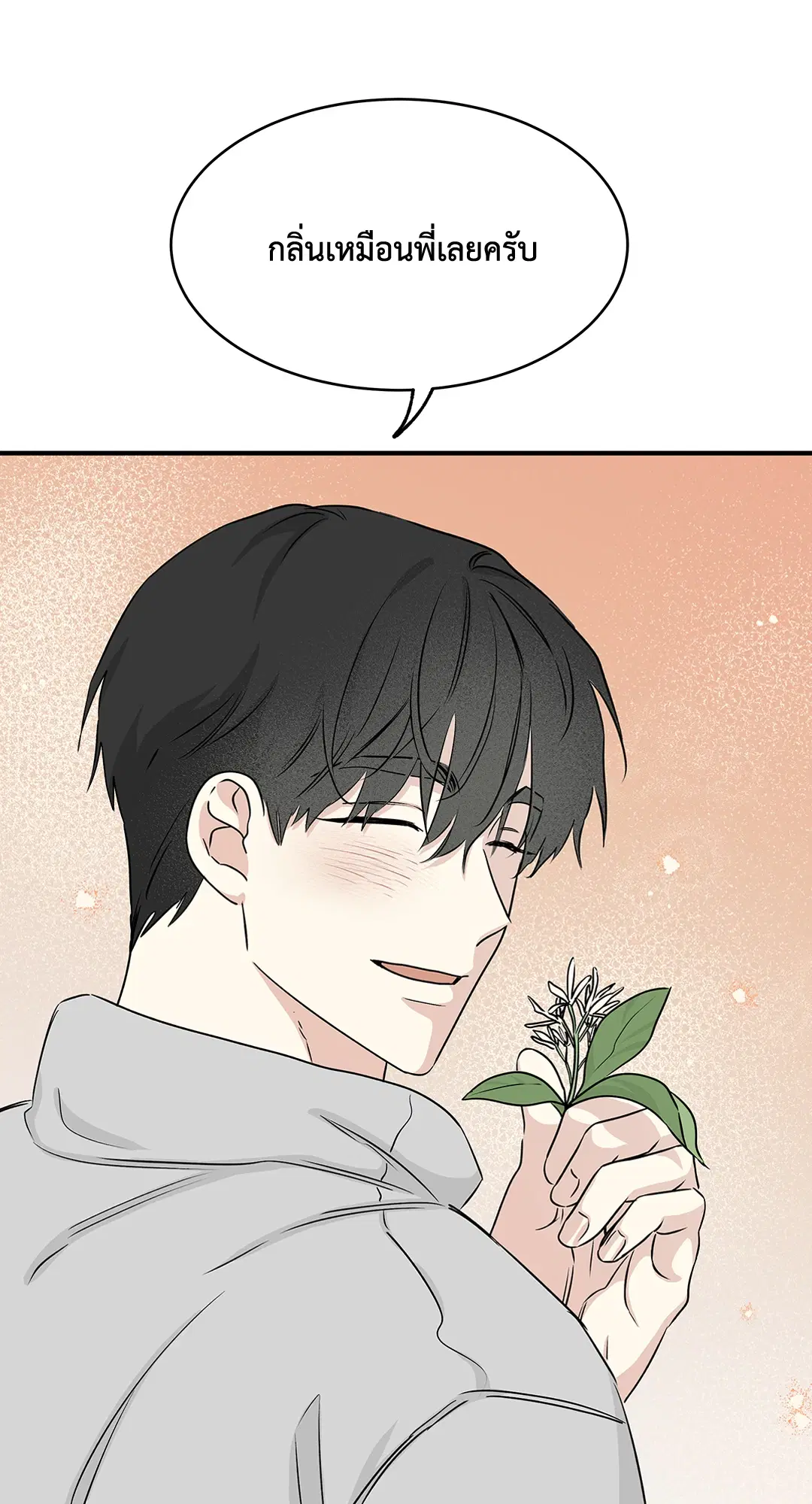 Low Tide in Twilight ตอนที่ 35 — page 32 of 66