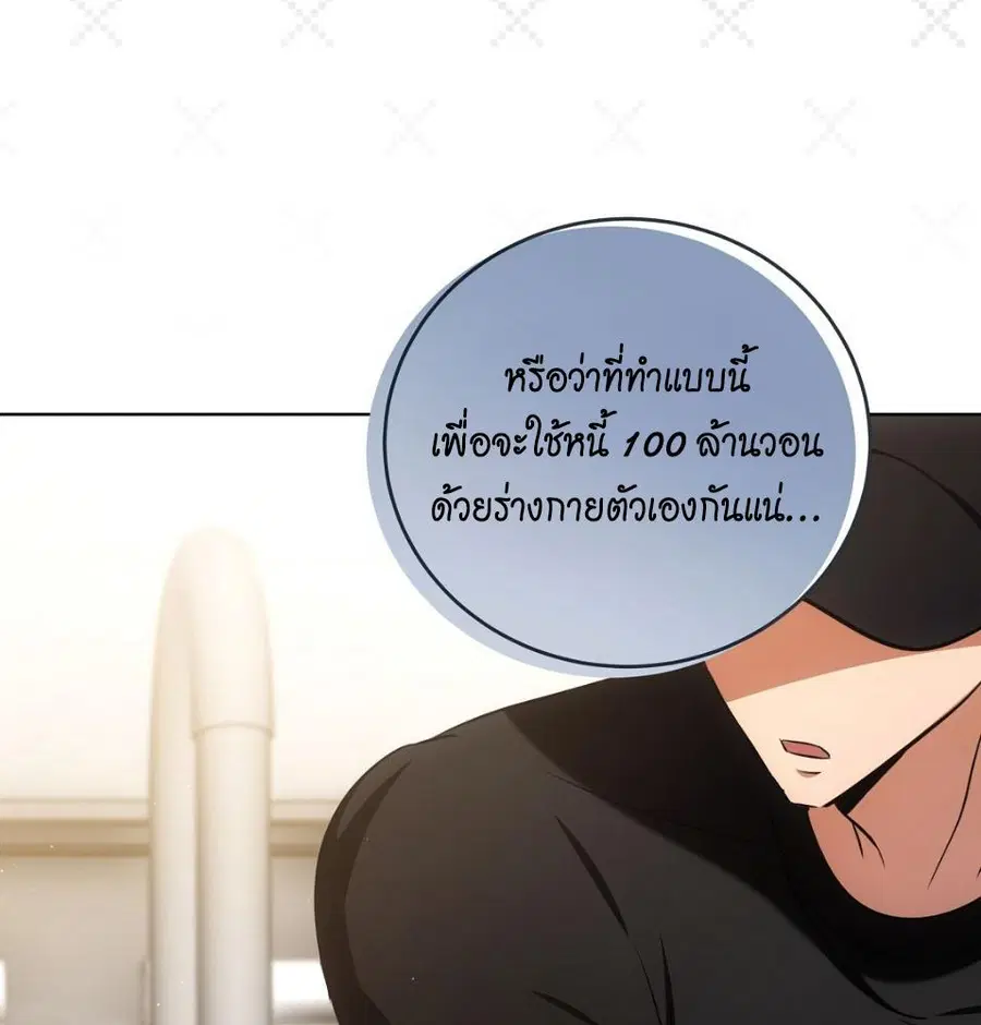 Cat Therapy – ปะปี๊เสพติดเหมียว! ตอนที่ 6 — page 107 of 140