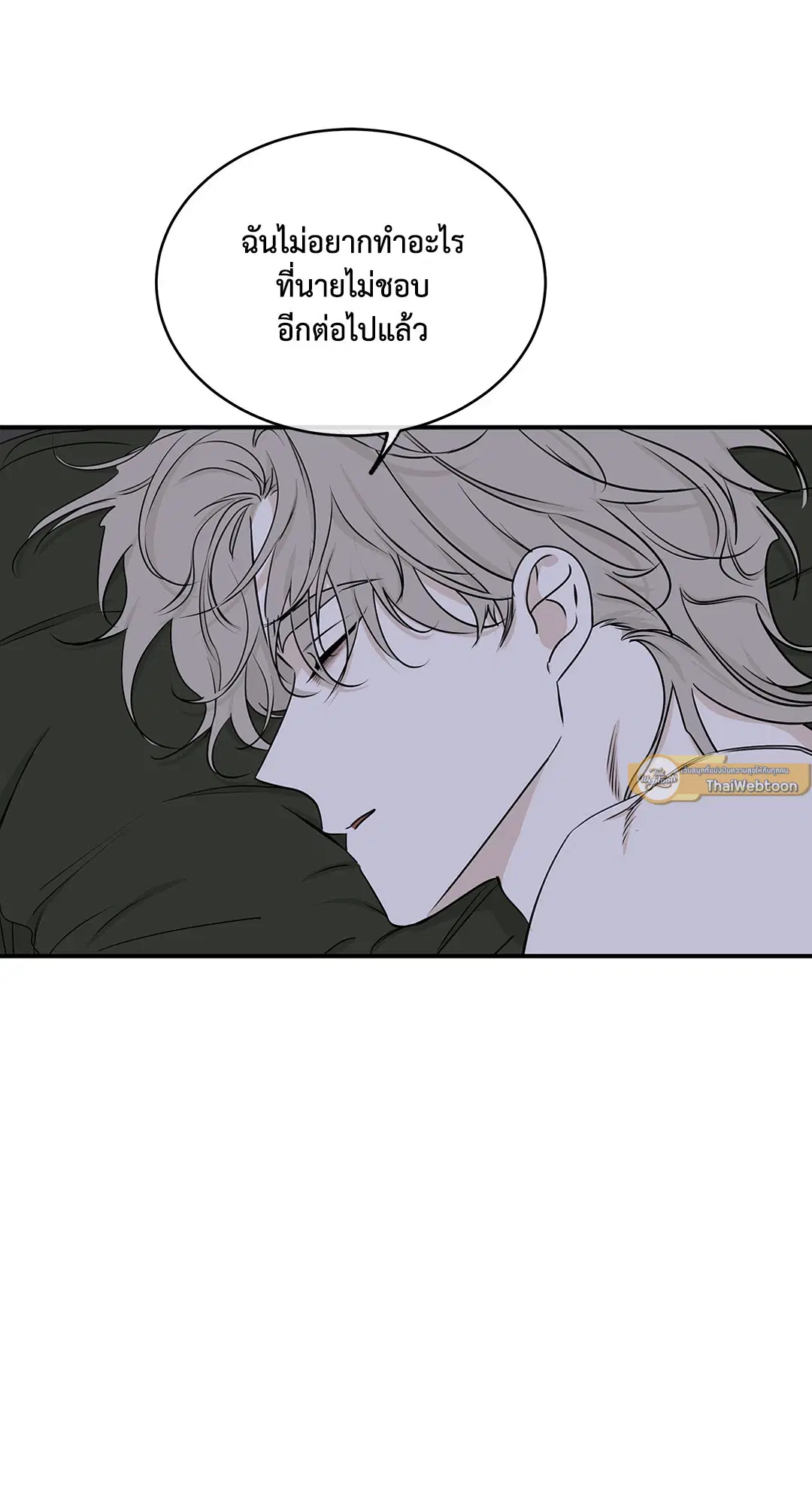 Low Tide in Twilight ตอนที่ 62 — page 109 of 143