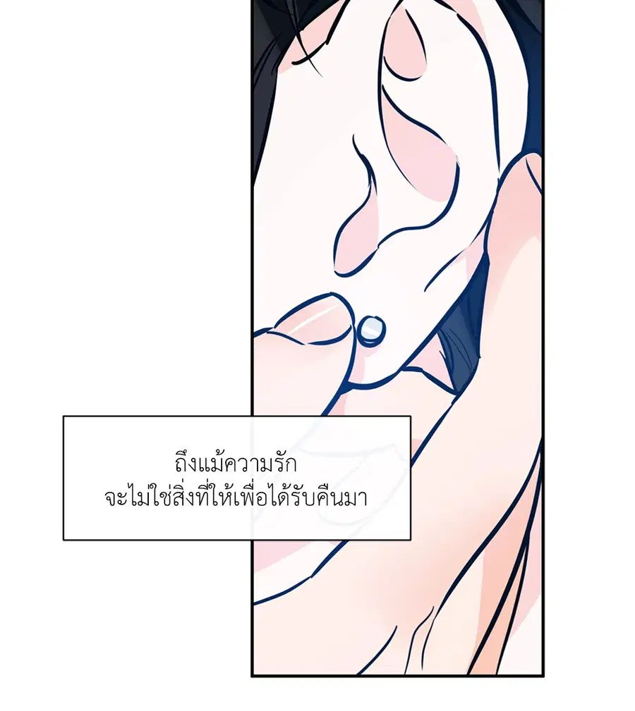 Lucky Paradise ตอนที่ 81.12 — page 36 of 80