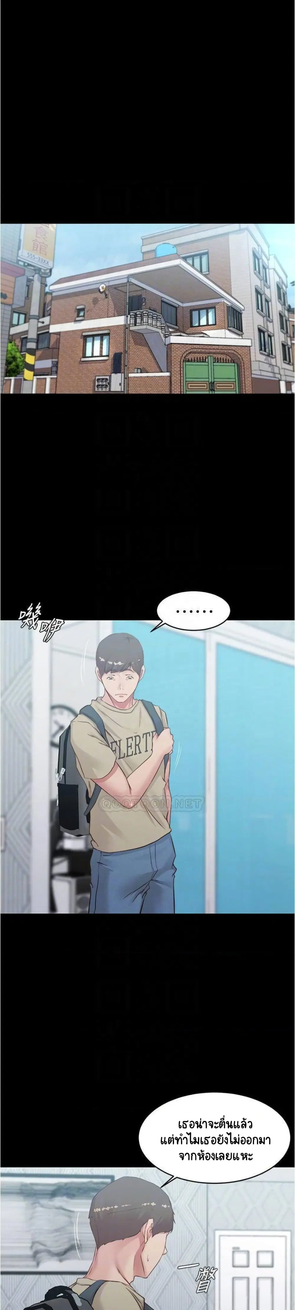 Panty Note ตอนที่ 51 — page 10 of 25