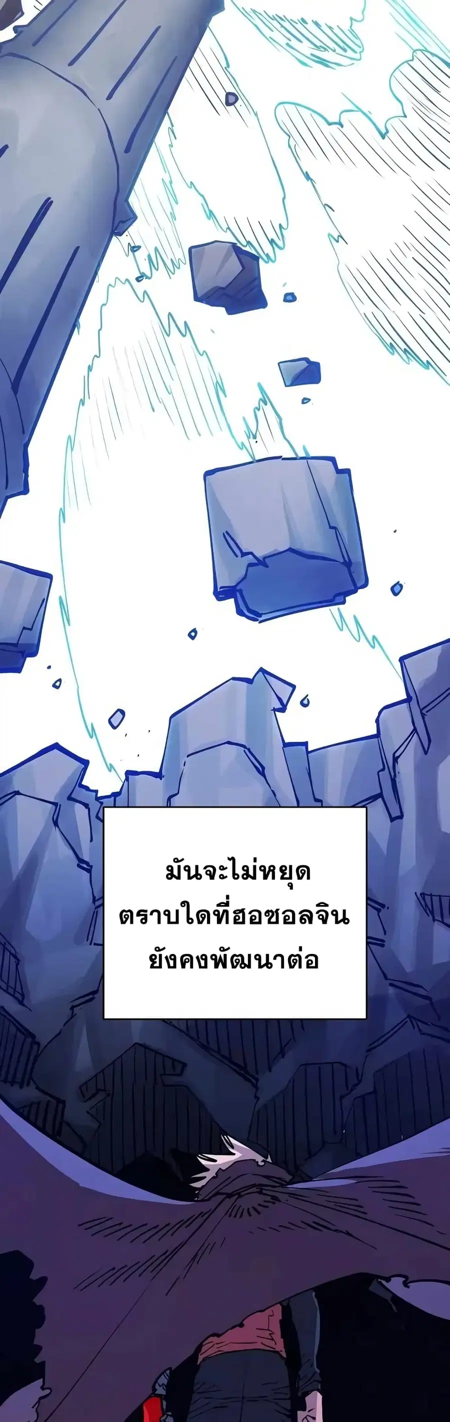 The Player ตอนที่ 126 — page 16 of 60