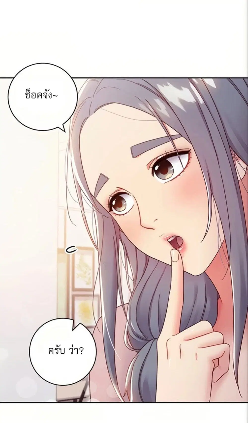 Stepmother Friends ตอนที่ 80 — page 20 of 54