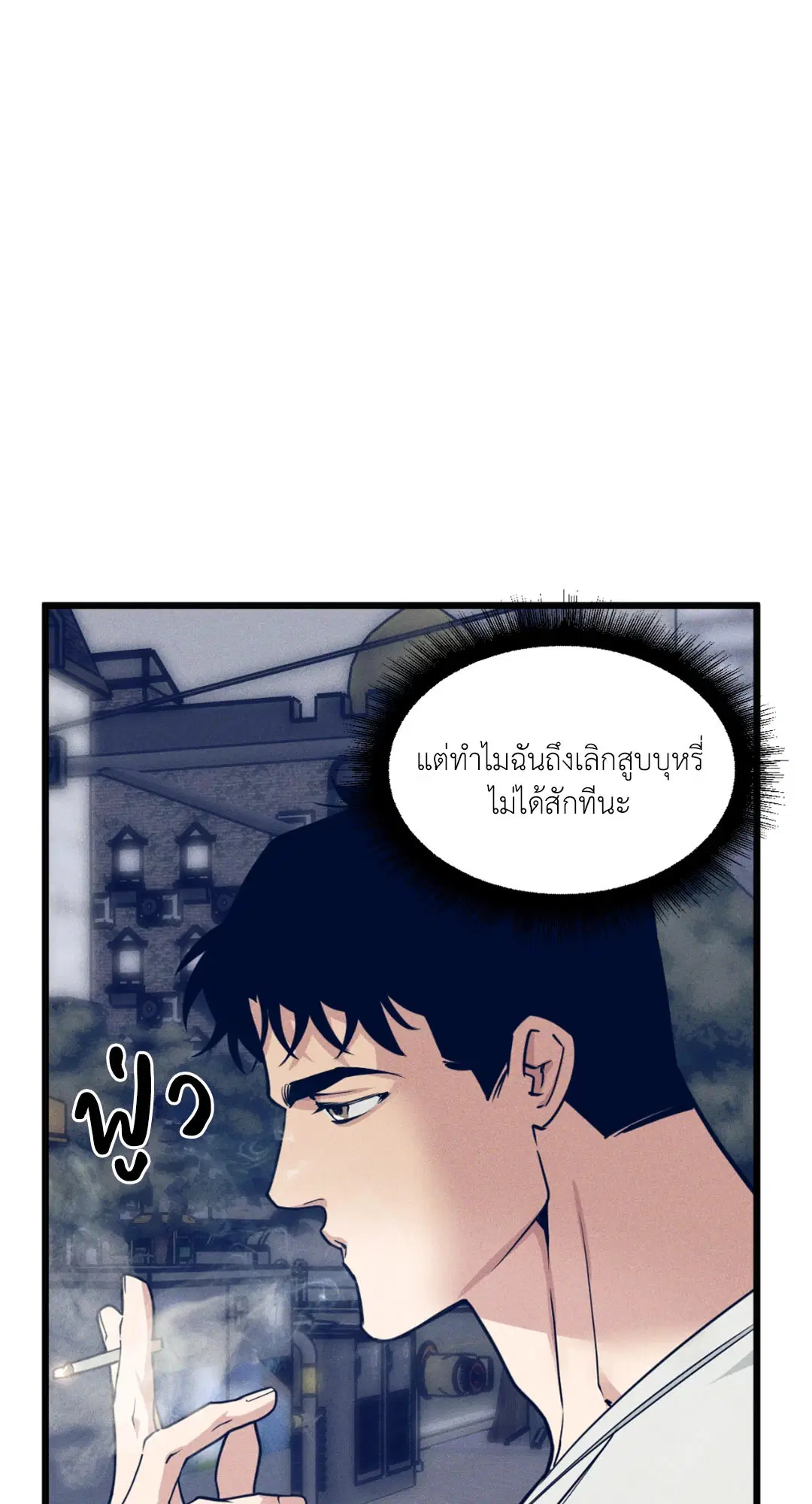 Full Volume ตอนที่ 76.14 — page 30 of 62