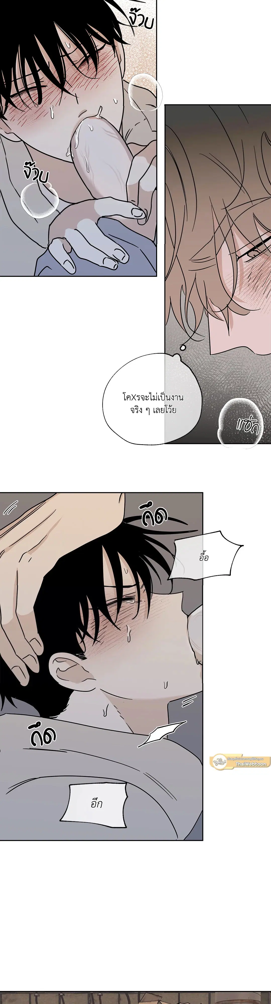 Low Tide in Twilight ตอนที่ 21 — page 44 of 51