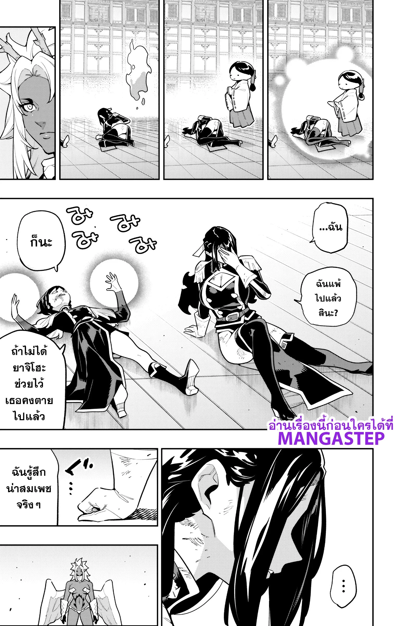 Mato Seihei no Slave ตอนที่ 178 — page 13 of 22