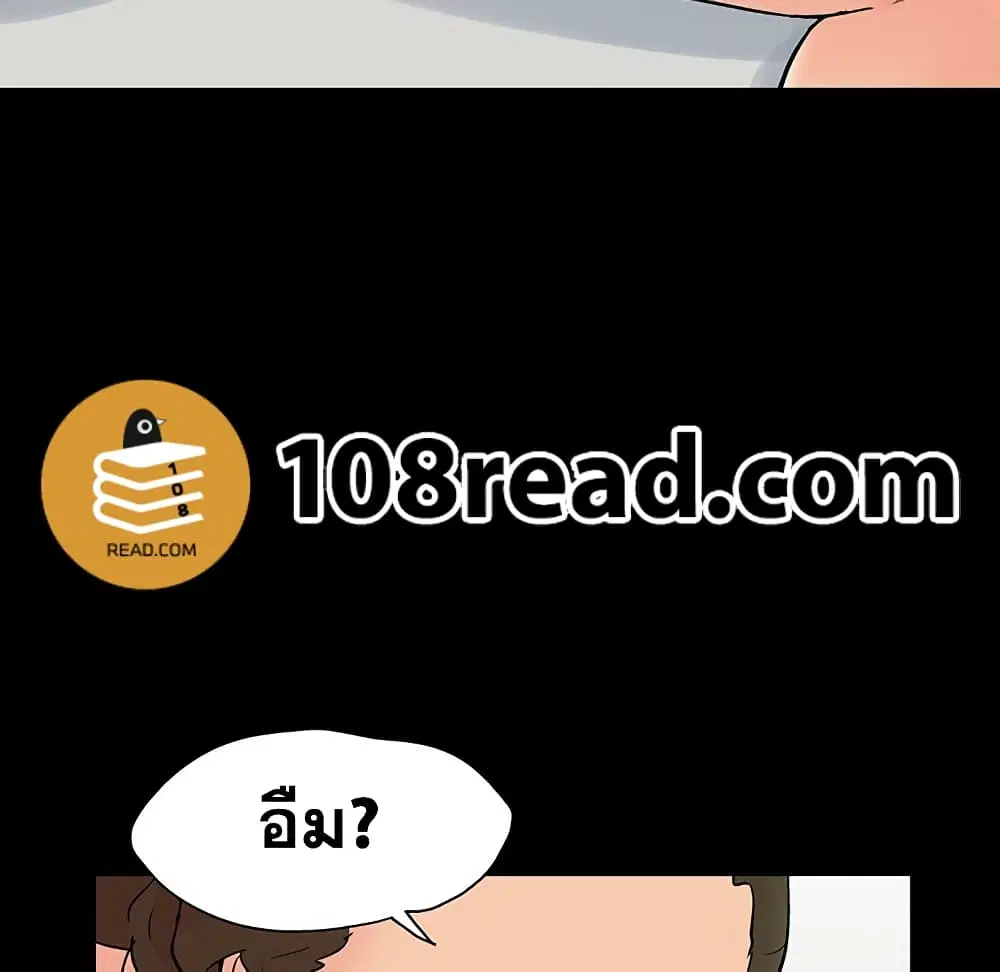Project Utopia ตอนที่ 106 — page 18 of 77