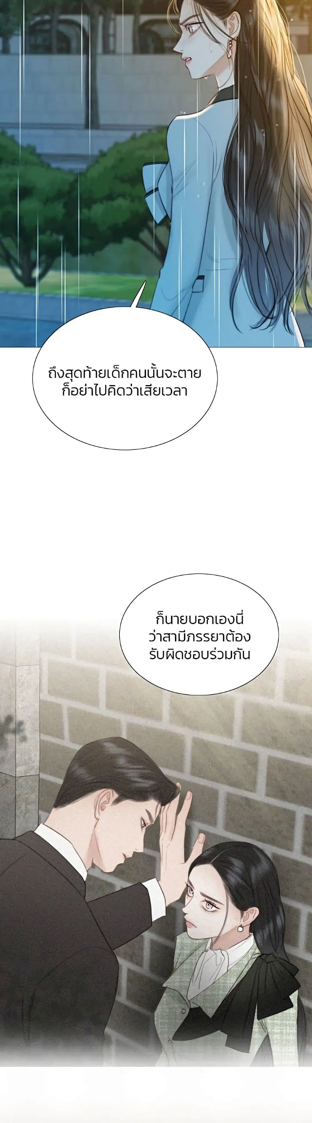Serena ตอนที่ 40 — page 43 of 52