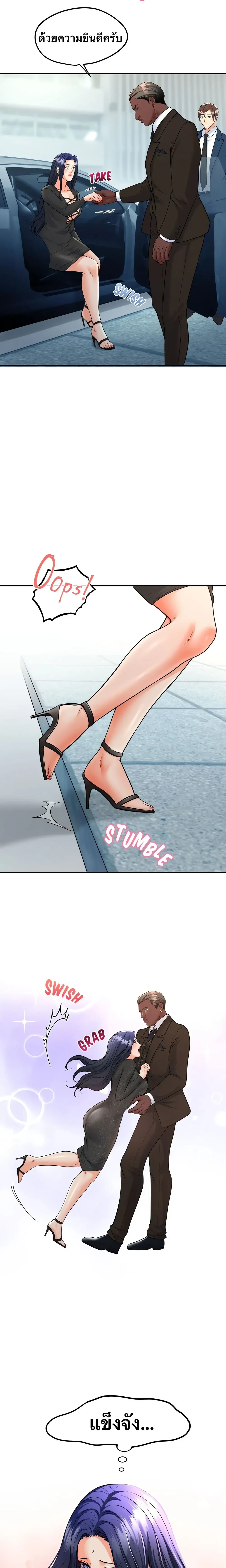 Can I At Least Watch? – อย่างน้อยขอผมดูได้ไหม? ตอนที่ 1 — page 18 of 19