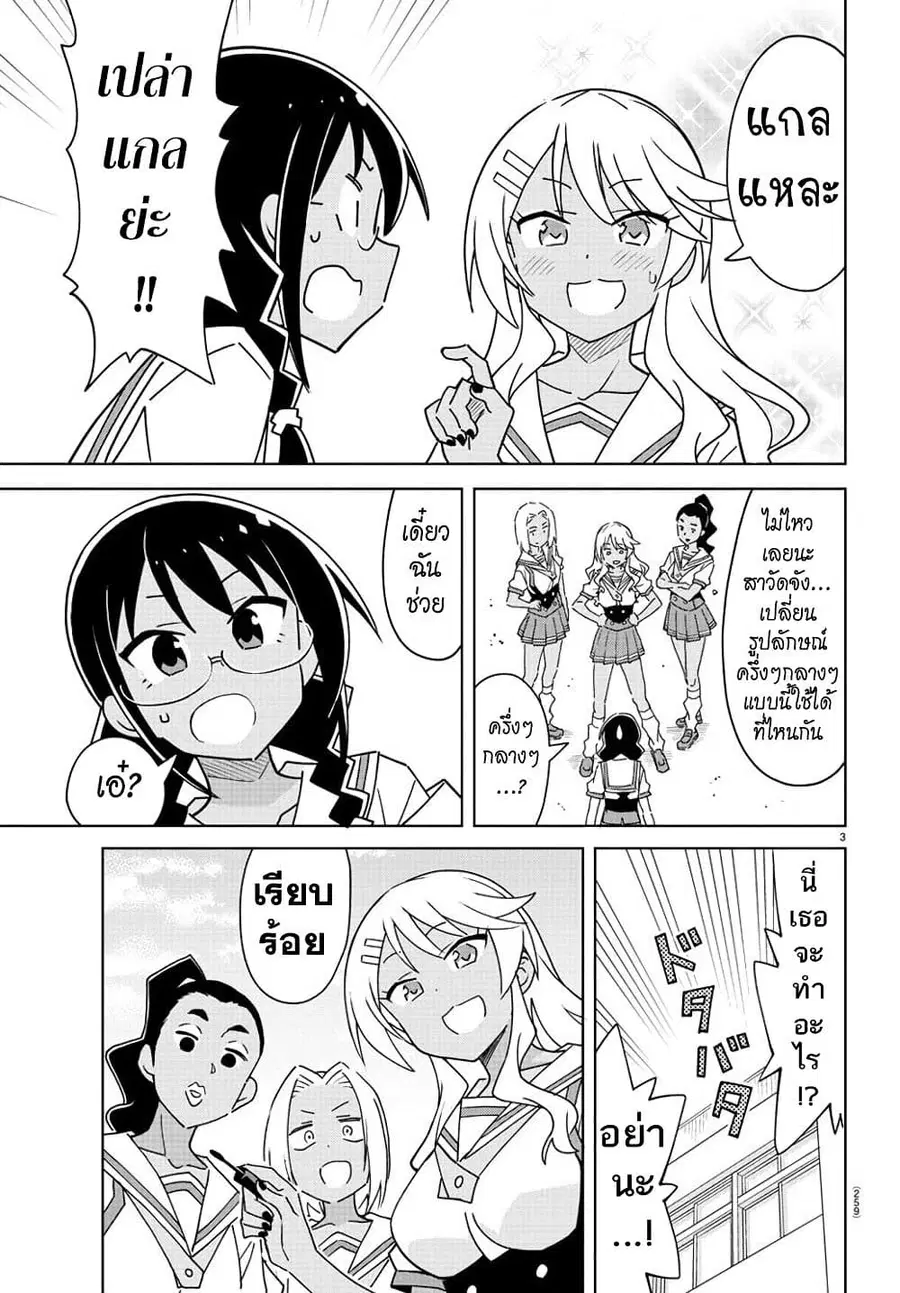 Atsumare! Fushigi Kenkyubu ตอนที่ 288 — page 3 of 8