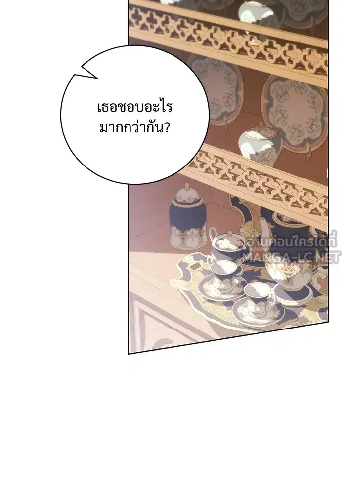 To My Husband’s Mistress ตอนที่ 29 — page 27 of 107