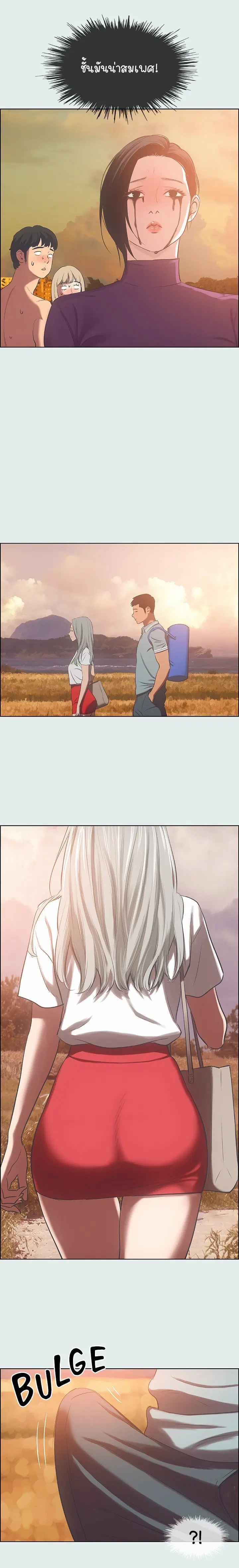 Summer Vacation ตอนที่ 28 — page 7 of 17