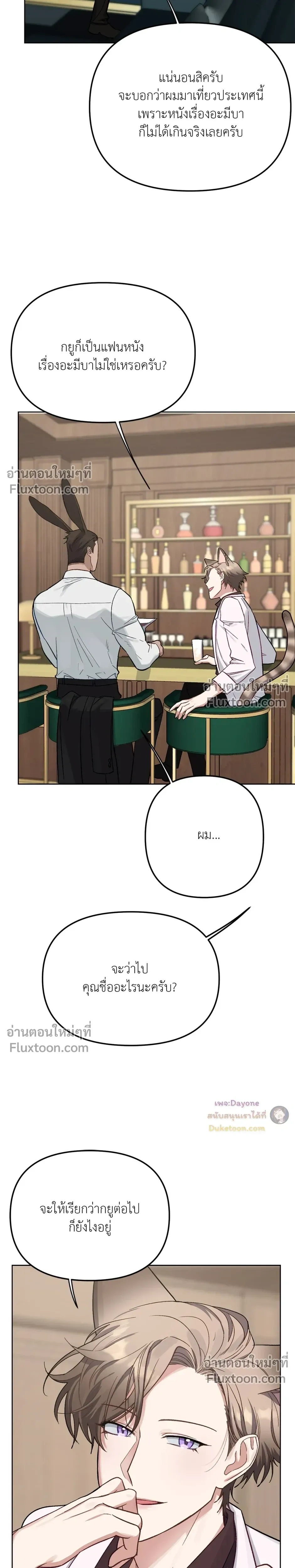 กระต่ายอย่างผม 3 วิก็ไม่ไหวแล้ว ! – I Can’t Even Last 3 Seconds! ตอนที่ 2 — page 13 of 28