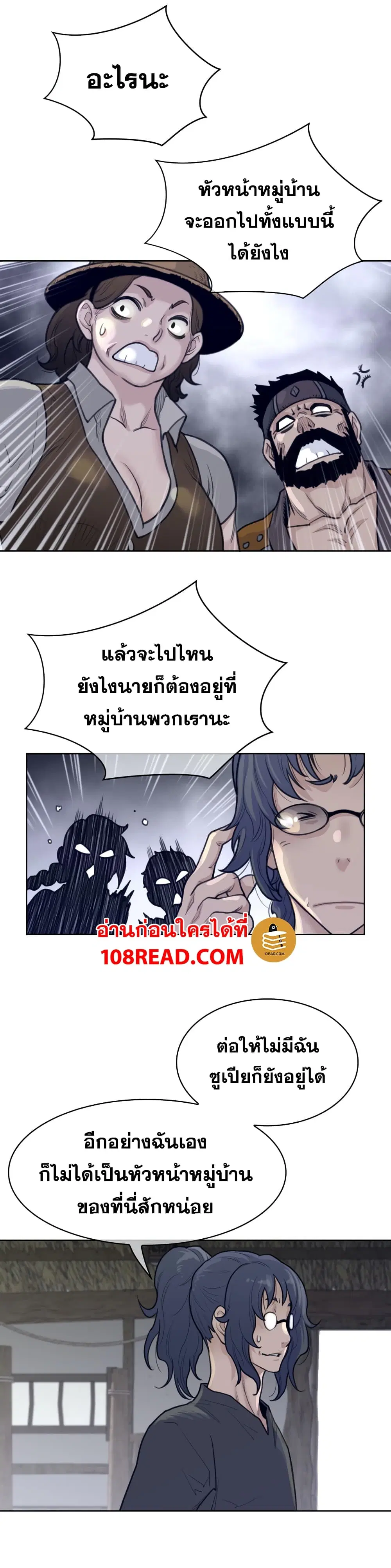 Perfect Half ตอนที่ 130 — page 14 of 17
