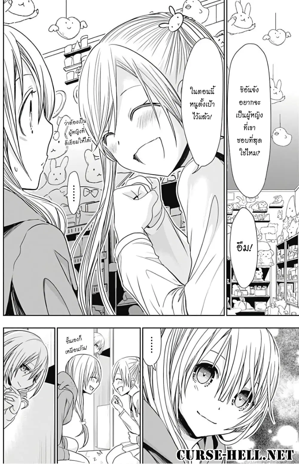 Minamoto-kun Monogatari ตอนที่ 313 — page 8 of 9