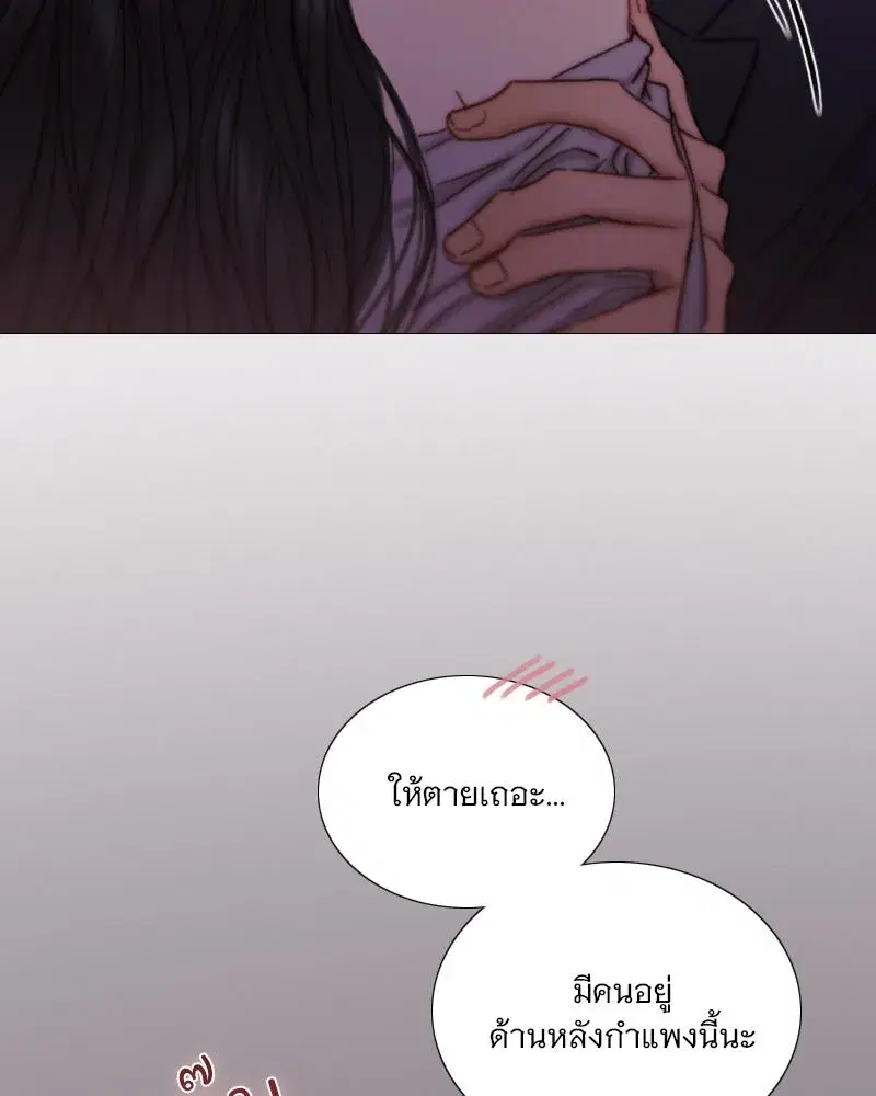 Serena ตอนที่ 110 — page 40 of 123