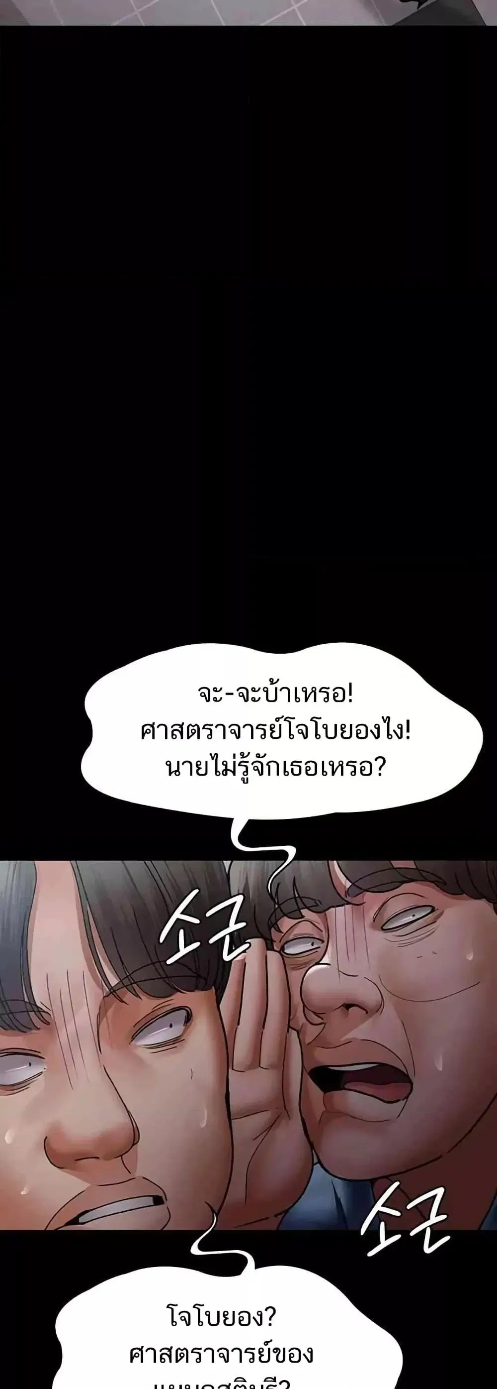 Night Hospital ตอนที่ 44 — page 60 of 80