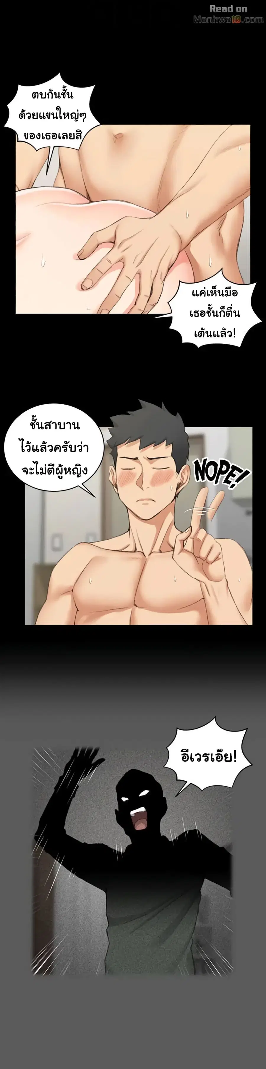 His Place ตอนที่ 37 — page 6 of 25
