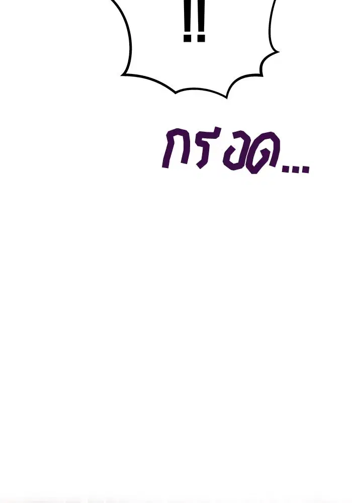 One Husband is Enough – เกมรักจับสามี ตอนที่ 8 — page 8 of 128