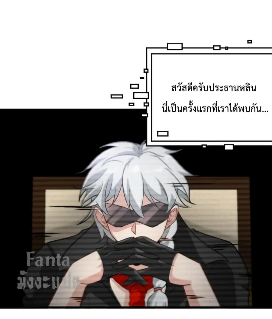Dragon King Hall ตอนที่ 137 — page 25 of 40