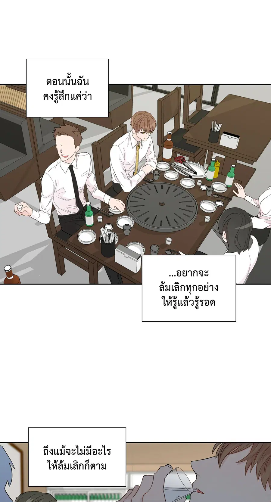 A Man of Virtue ตอนที่ 47 — page 31 of 58