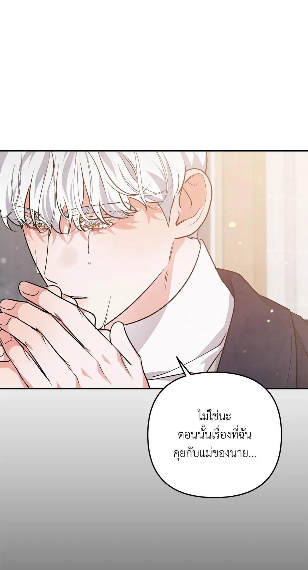 Roses and Champagne ตอนที่ 35 — page 48 of 75