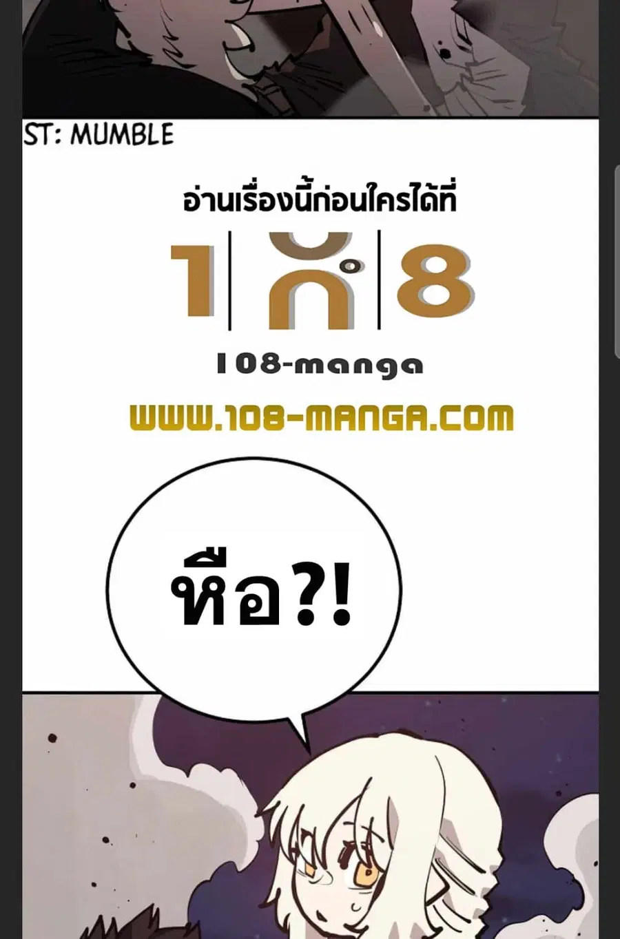 The Player ตอนที่ 101 — page 2 of 101