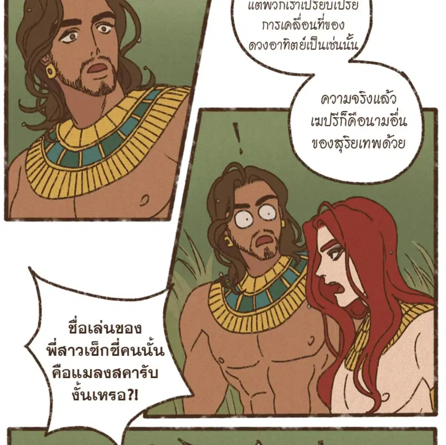 ENNEAD ตอนที่ 92 — page 16 of 64