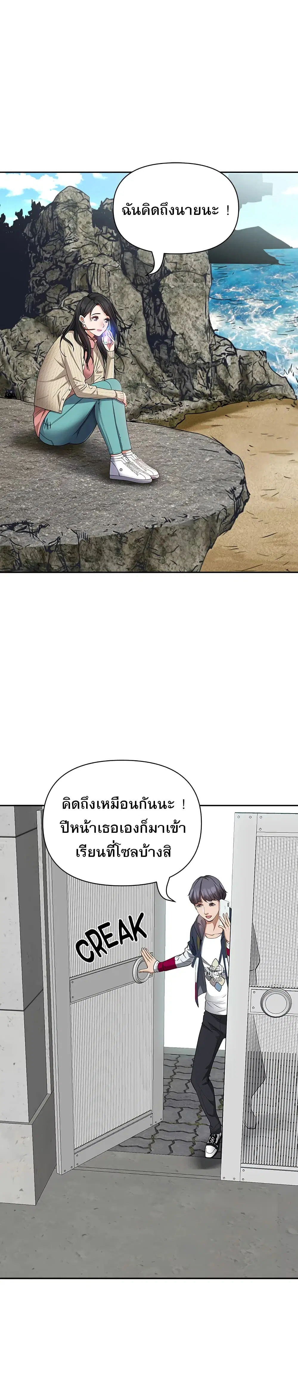 Living With A Milf ตอนที่ 6 — page 14 of 35