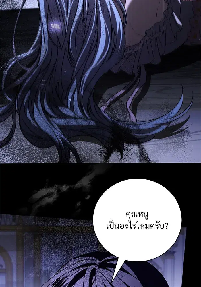 To My Husband’s Mistress ตอนที่ 35 — page 47 of 121