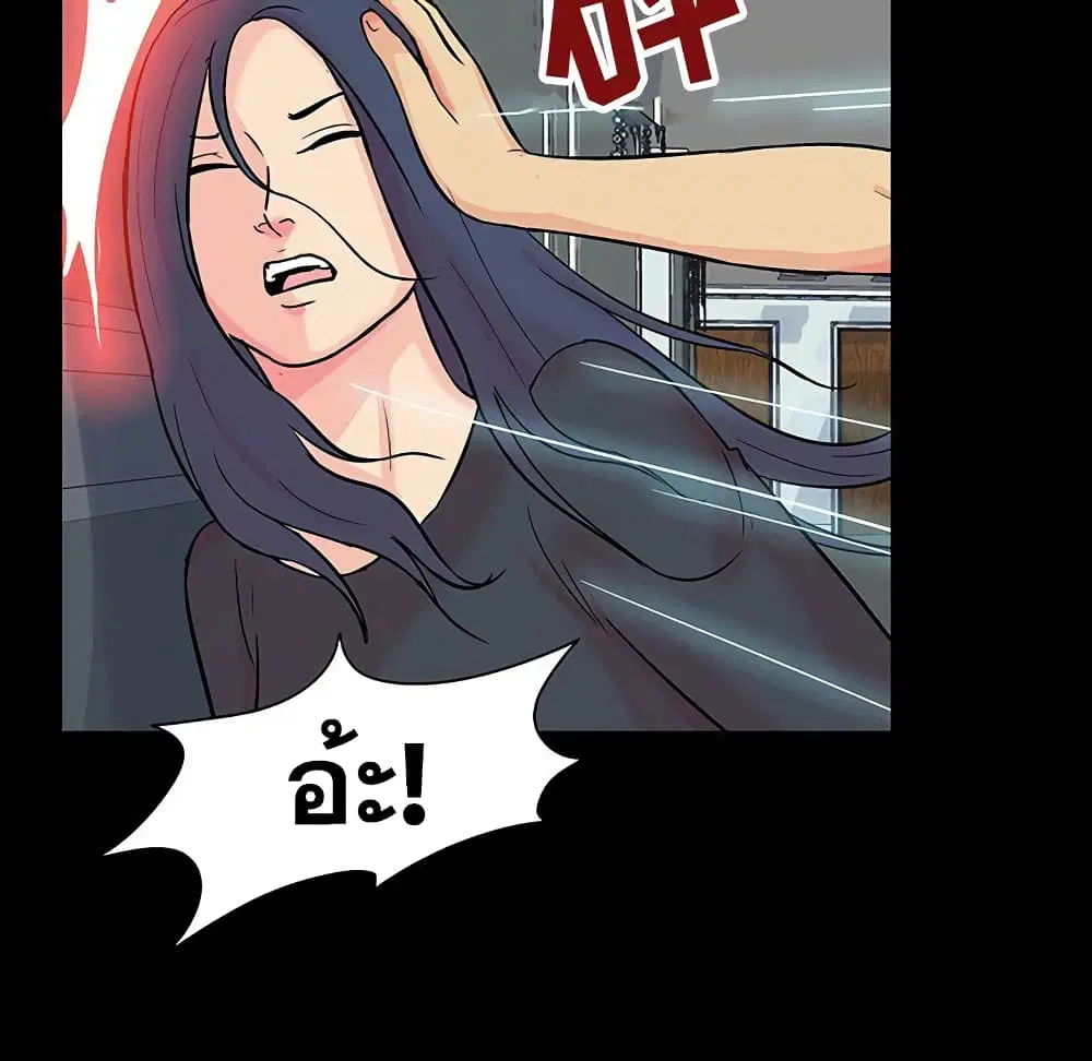 Project Utopia ตอนที่ 104 — page 25 of 79