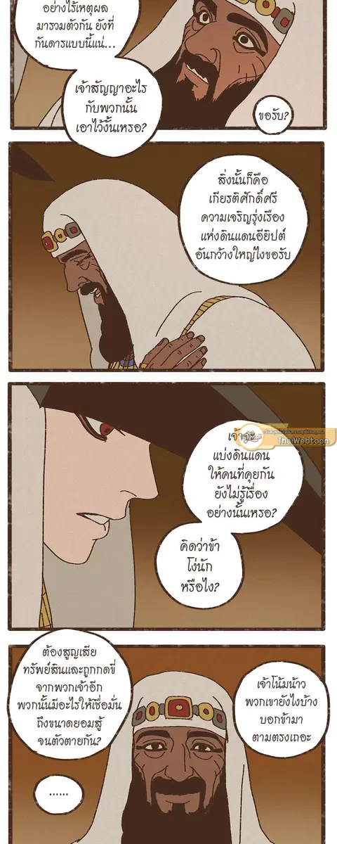 ENNEAD ตอนที่ 17 — page 10 of 24