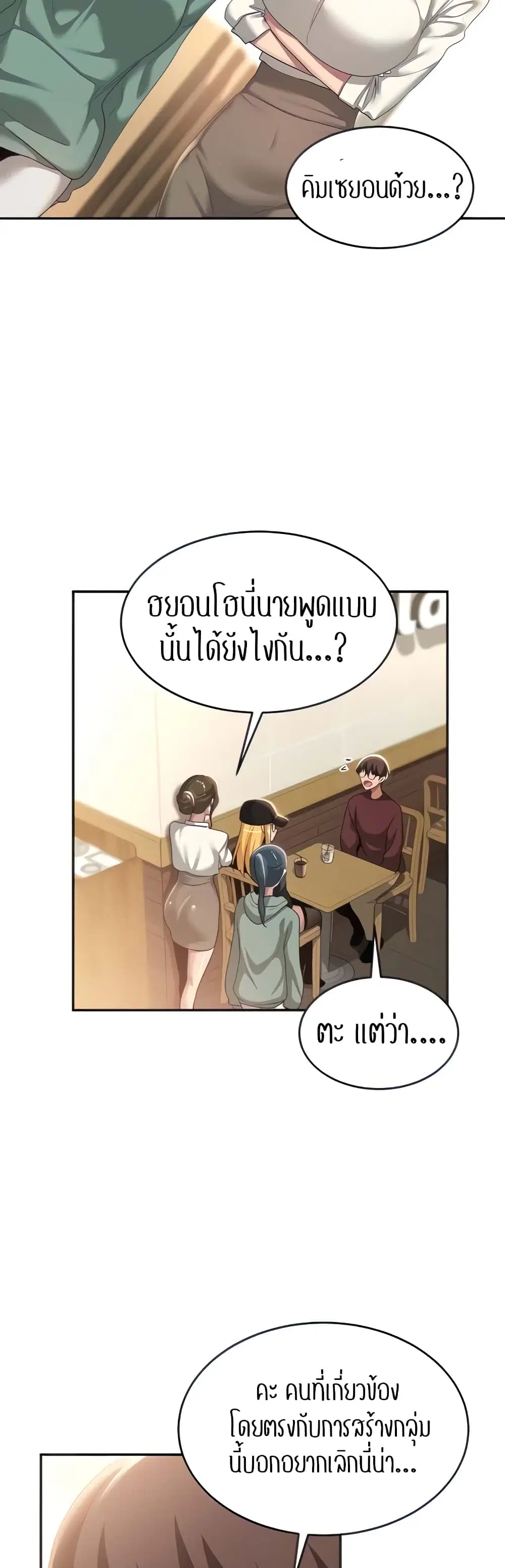 Sextudy Group ตอนที่ 87 — page 21 of 44