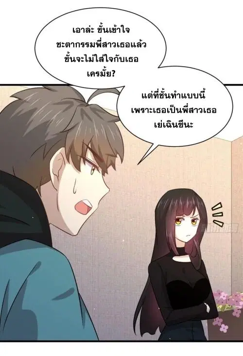 Immortal Swordsman in the Reverse World ตอนที่ 132 — page 29 of 47