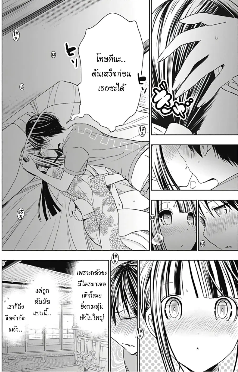 Minamoto-kun Monogatari ตอนที่ 336 — page 2 of 9