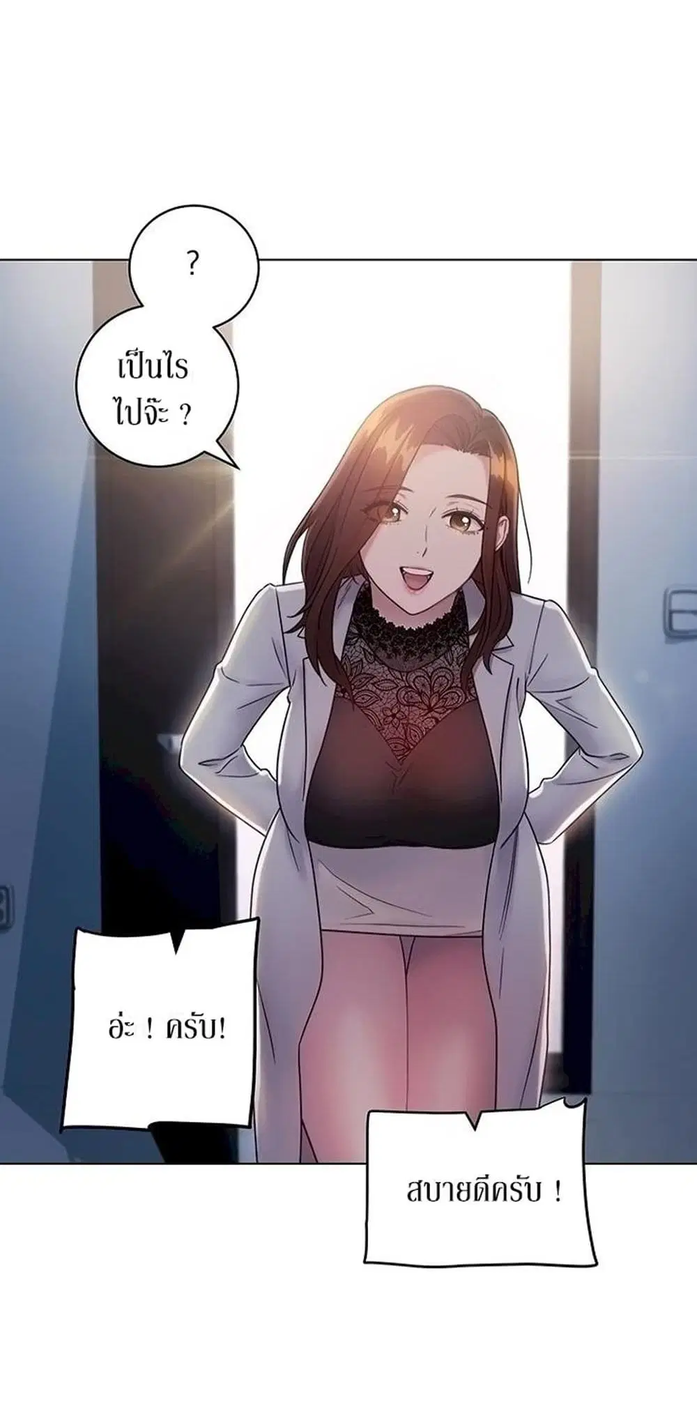 Stepmother Friends ตอนที่ 22 — page 45 of 56