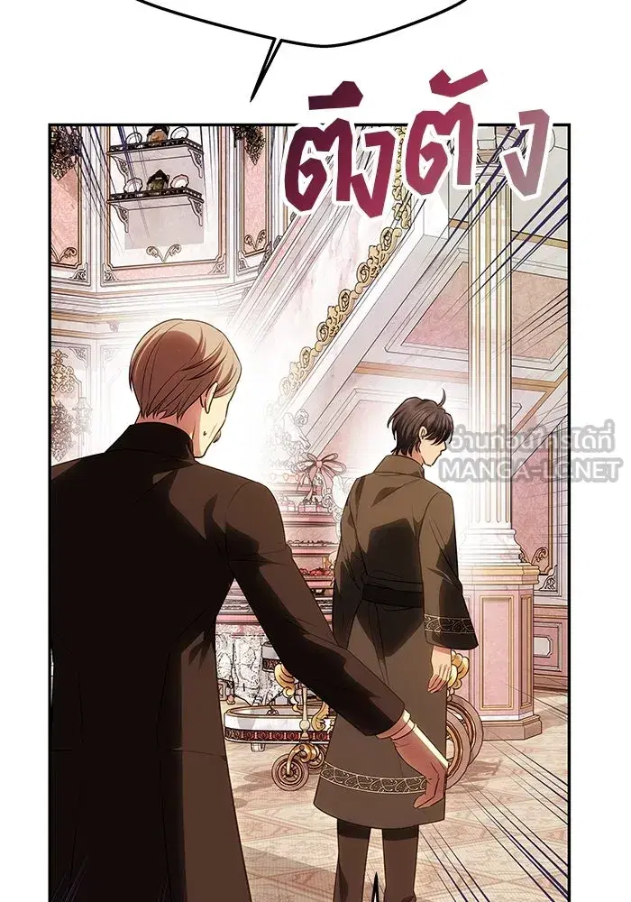 One Husband is Enough – เกมรักจับสามี ตอนที่ 57 — page 144 of 151