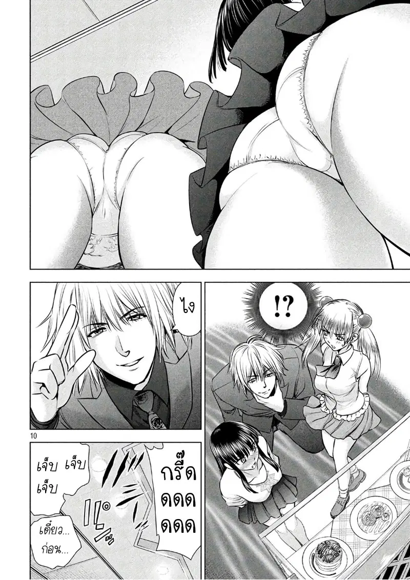 Satanophany ตอนที่ 57 — page 9 of 19