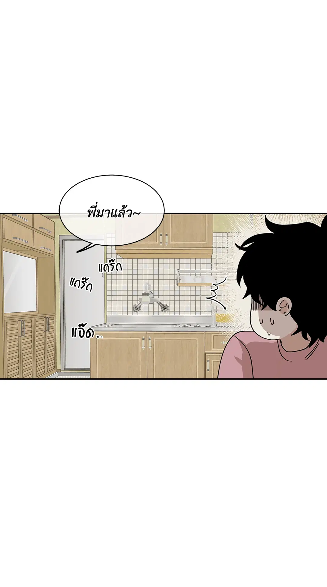 Low Tide in Twilight ตอนที่ 18 — page 44 of 62