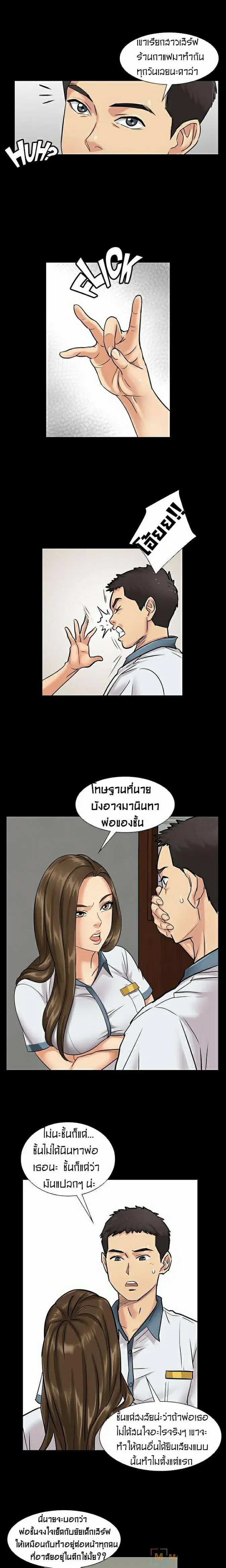 Queen Bee ตอนที่ 1 — page 24 of 33