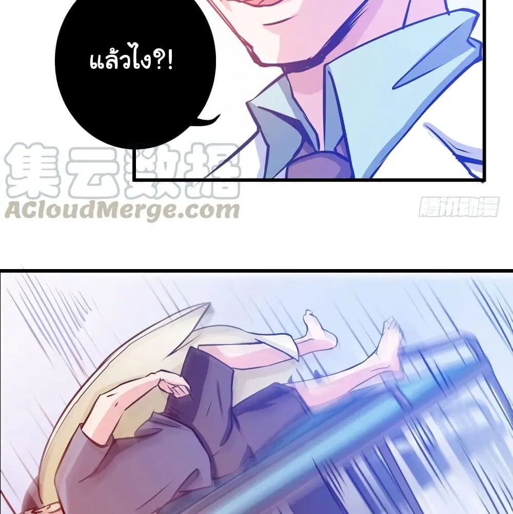 Peerless Doctor in the City ตอนที่ 8 — page 37 of 57