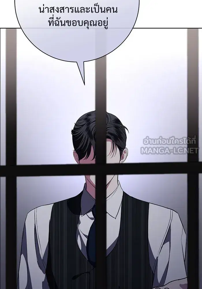 To My Husband’s Mistress ตอนที่ 81 — page 18 of 109