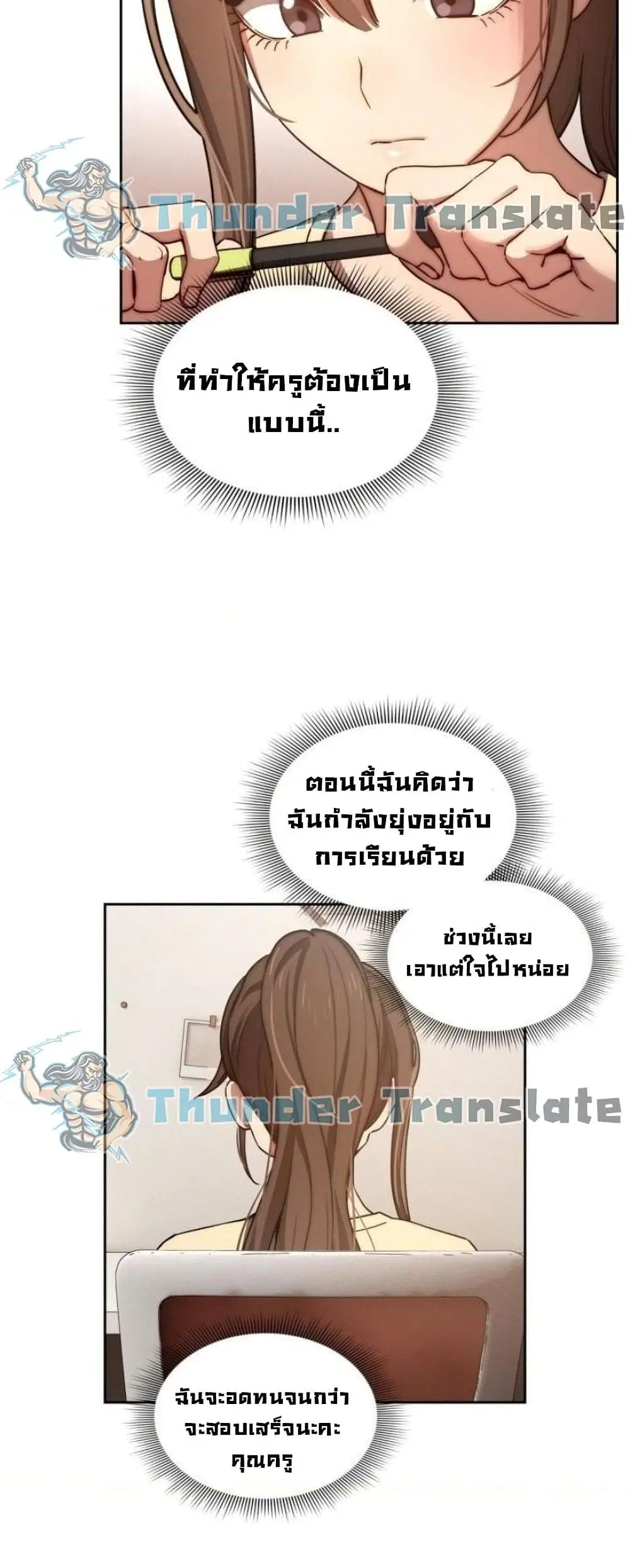 Private Tutoring in These Trying Times ตอนที่ 43 — page 38 of 52
