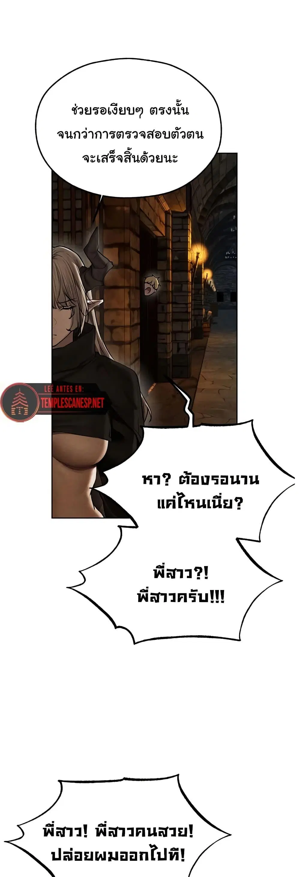 Milf Hunting in Another World ตอนที่ 104 — page 43 of 50