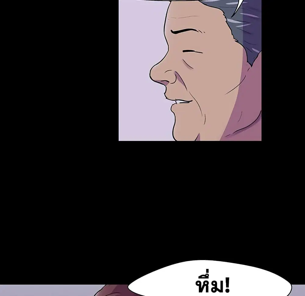 Project Utopia ตอนที่ 107 — page 73 of 74