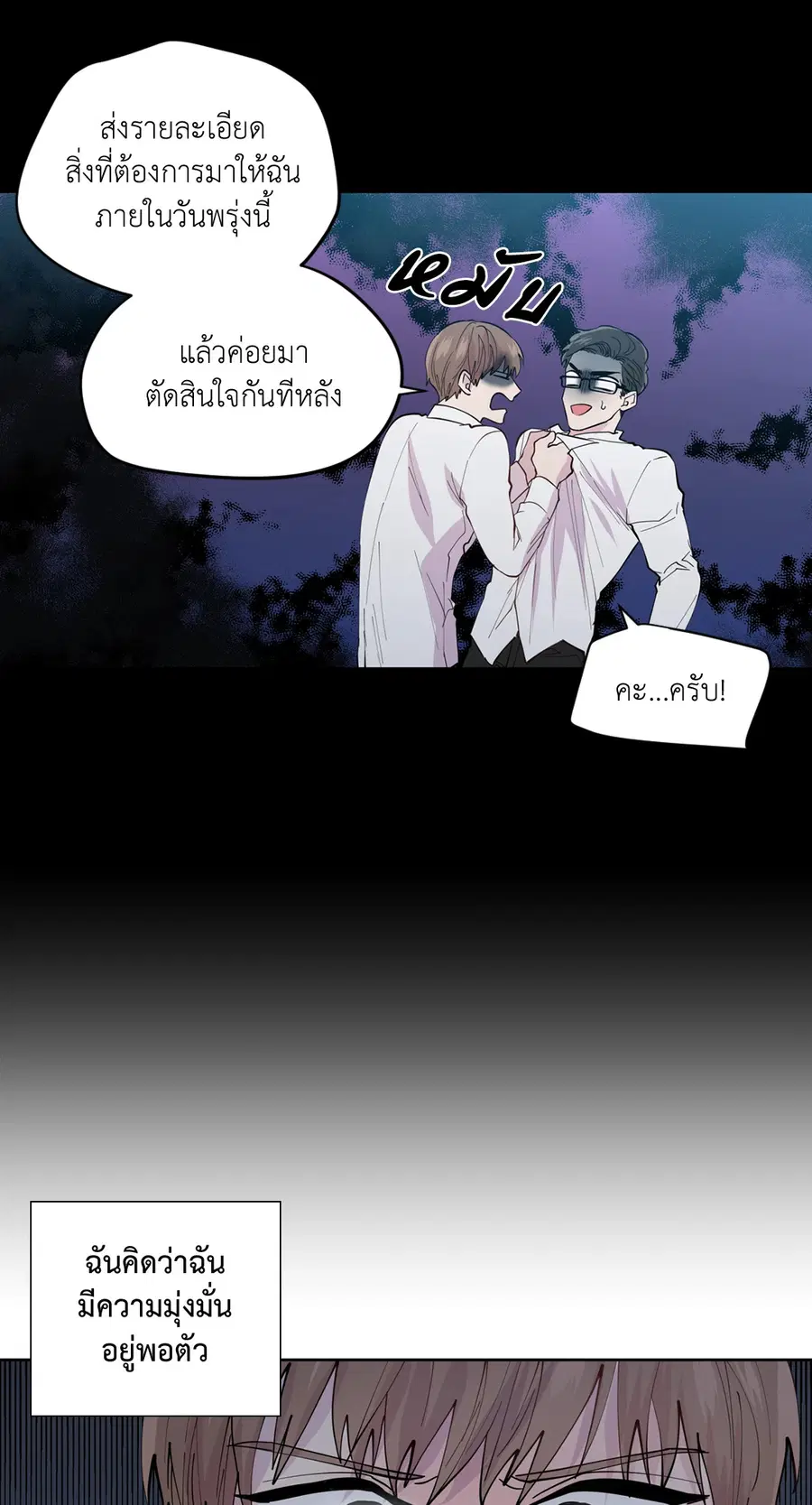 A Man of Virtue ตอนที่ 102.06 — page 28 of 66