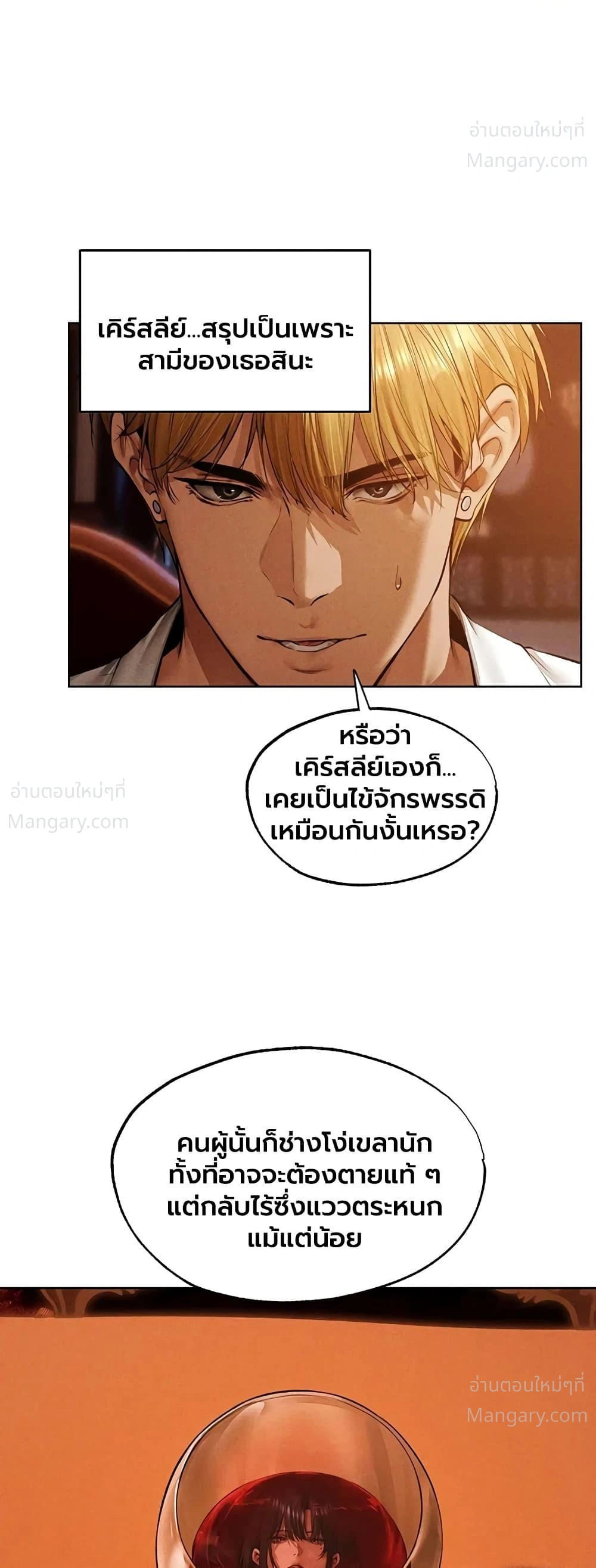 Milf Hunting in Another World ตอนที่ 138 — page 25 of 40