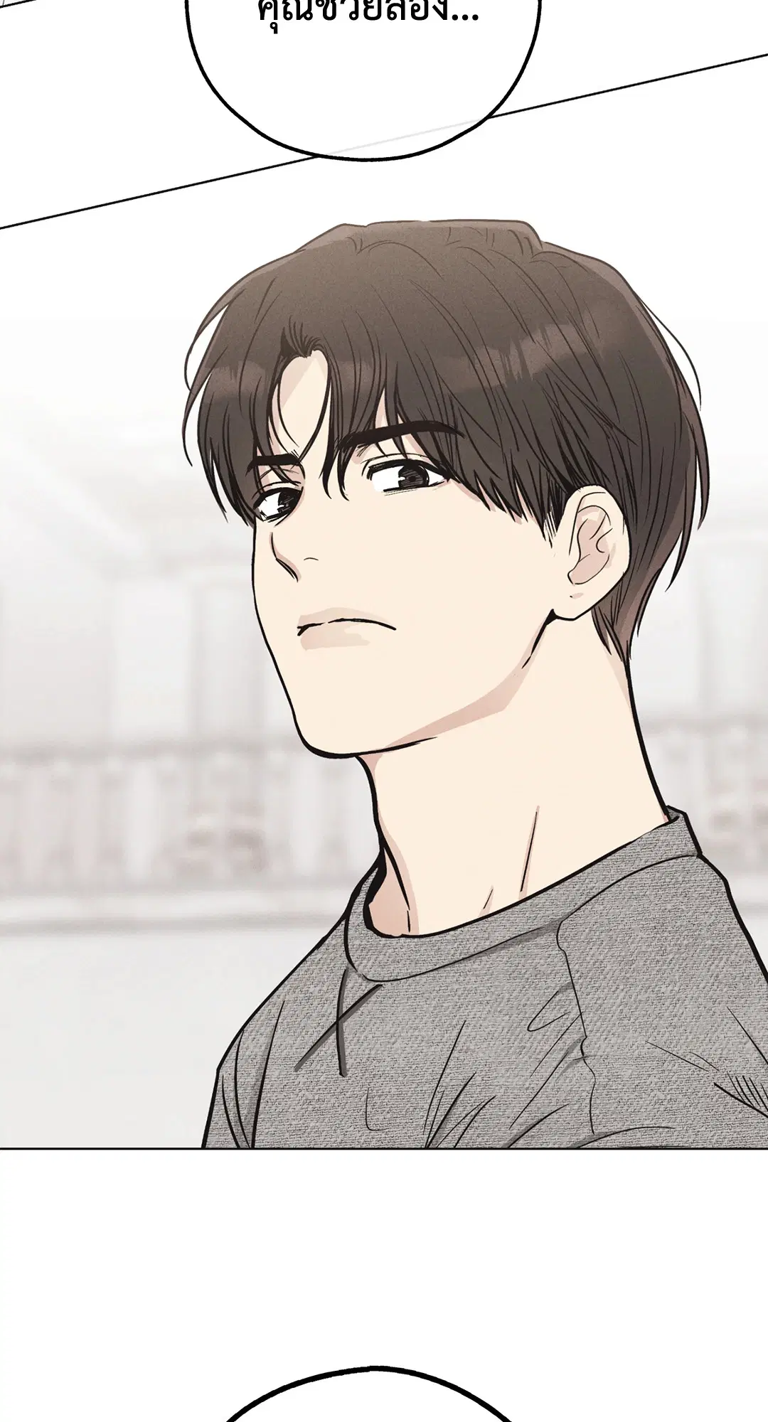 PAYBACK ตอนที่ 10 — page 75 of 77